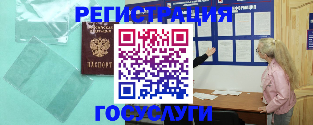 прописка для военкомата в Тайге