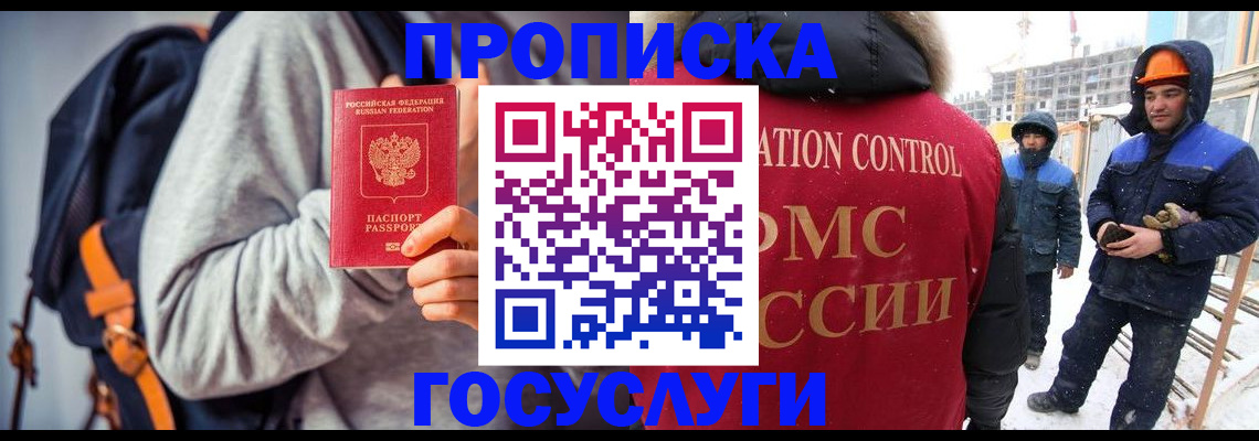 миграционный учет в Тайге